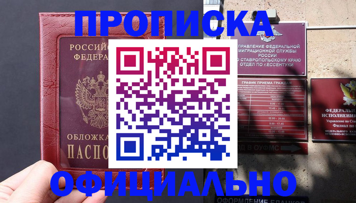 прописка ребенка в Юрьев-Польском