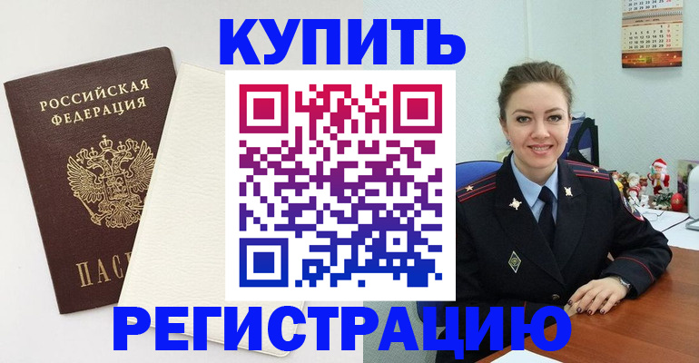 прописка регистрация в Юрьев-Польском