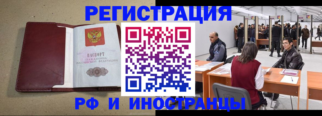 временная регистрация купить в Юрьев-Польском